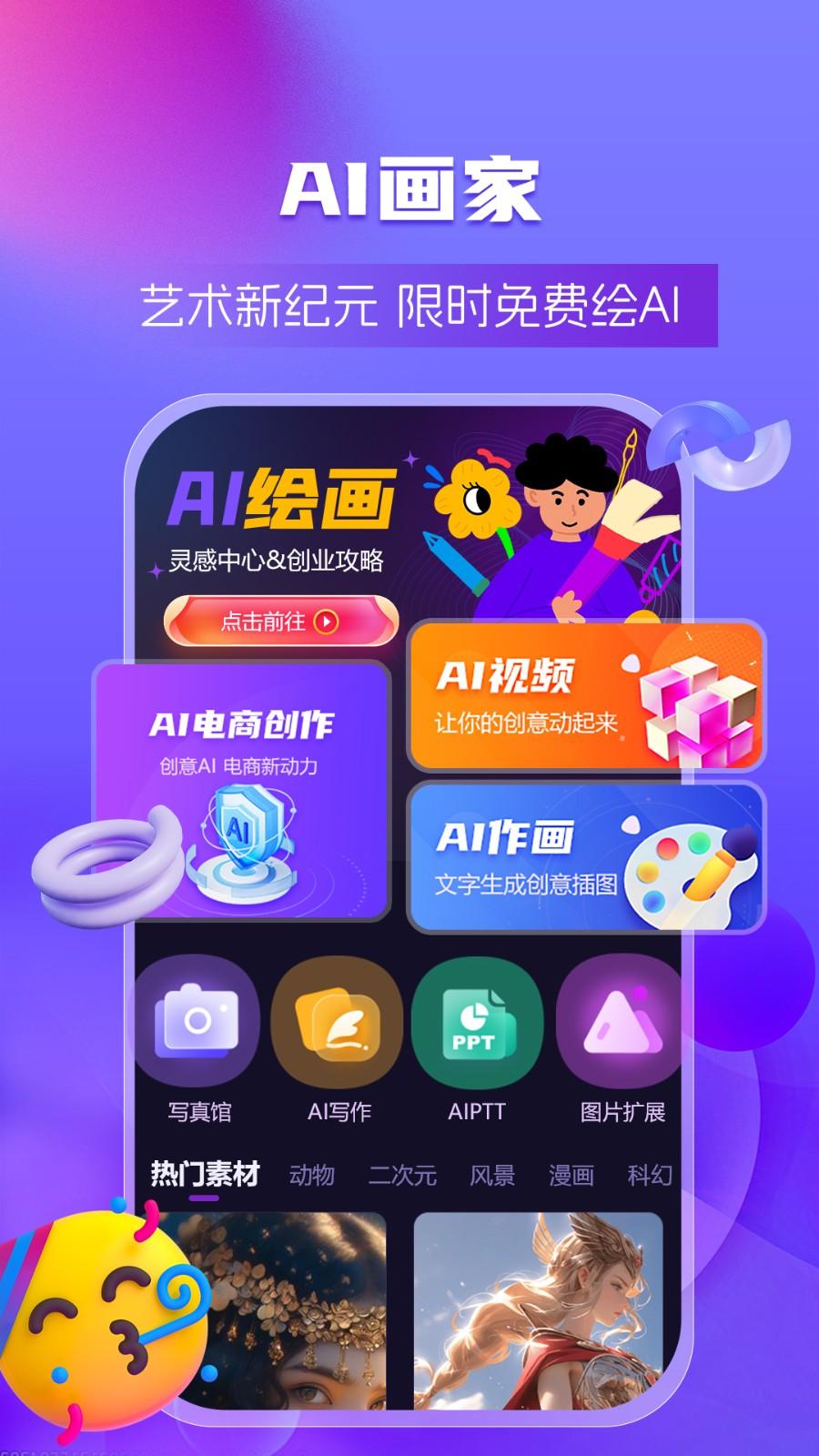 AI绘画创业帮平台 v4.5.1