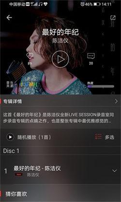 HiFi音乐 v3.4.4