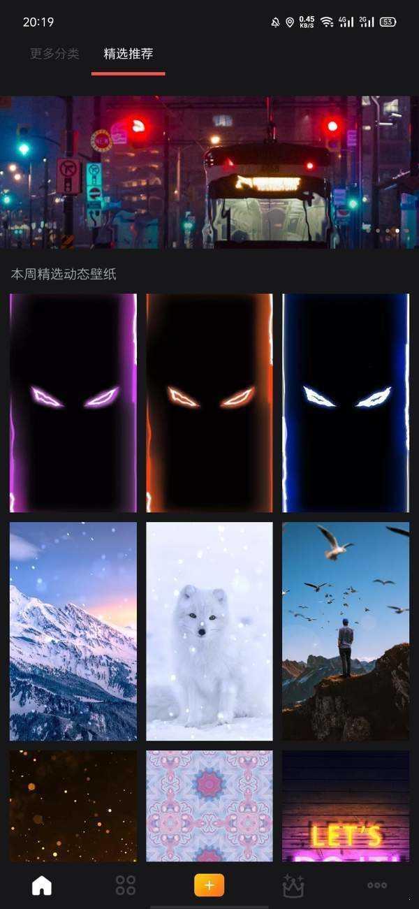 幻彩壁纸相机一键去水印版 v6.1.2