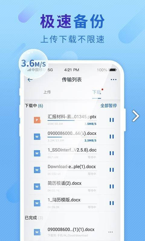 和彩云 v3.1.4