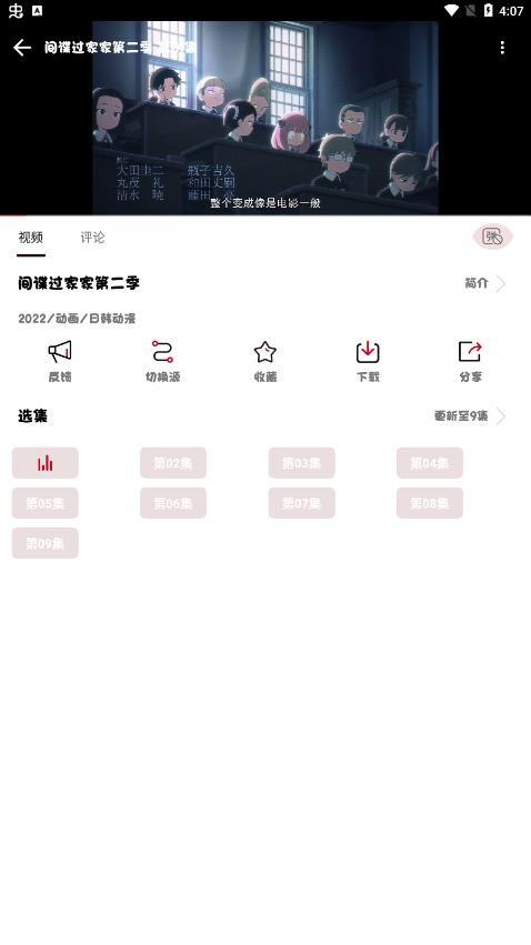 ococ动漫追番 v5.2.1