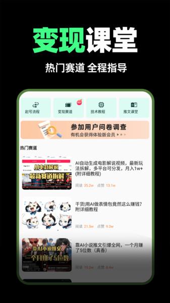 AI动漫混剪 v6.3.3