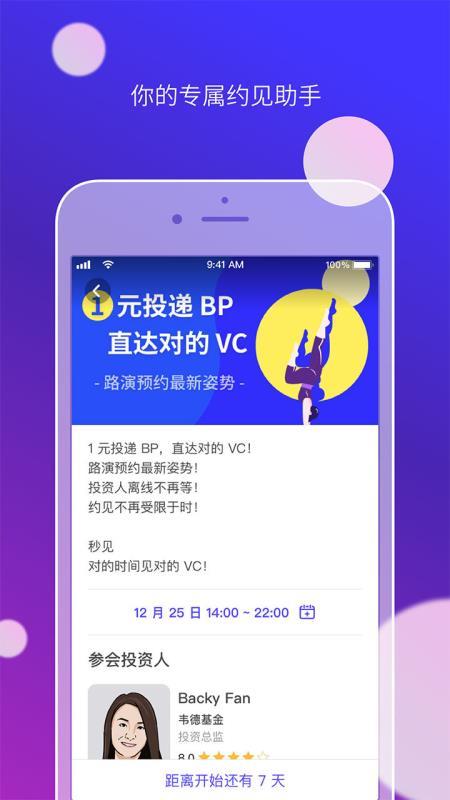 秒见 v5.3.1