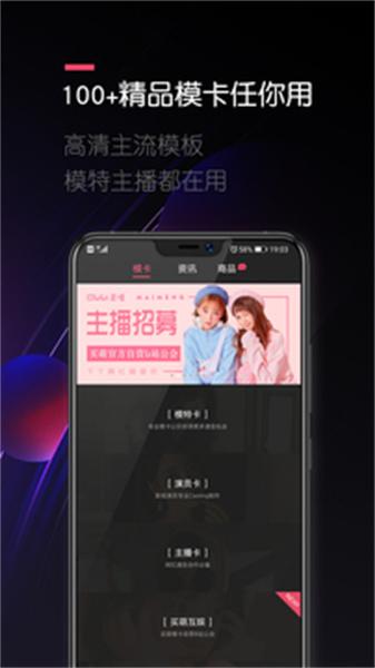 买萌模卡 v3.1.3
