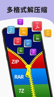 7zip解压器 v5.4.3