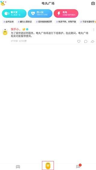 快手小游戏盒子 v6.5.3