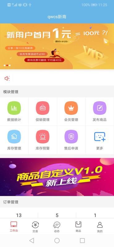开元平台 v4.5.3
