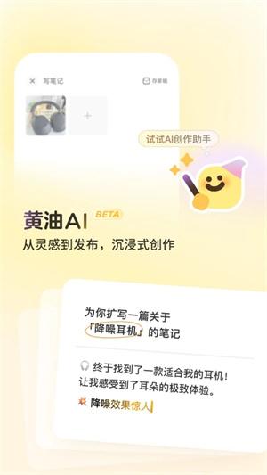 黄油相机永久会员版