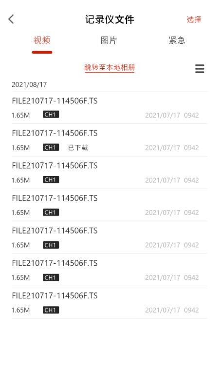 华智行v2.0.1 v5.0.2