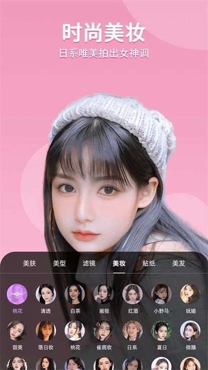 美时美颜 v6.0.2