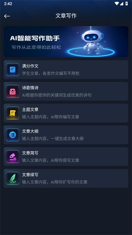 Manu智能体 v3.1.4