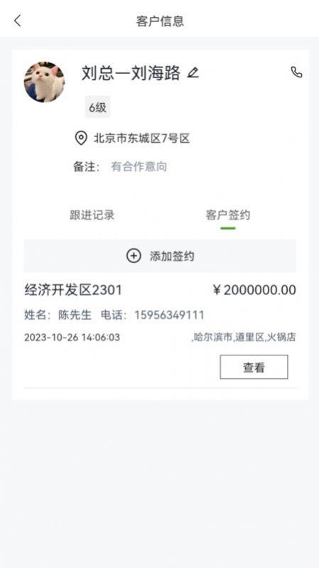 涵氧五伽手机 v5.5.2
