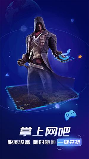 格来云游戏vip永久 v4.4.1