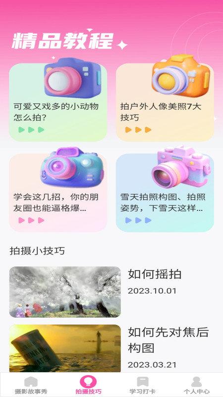 千颜秀 v6.1.3