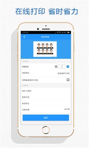 自助证件照软件 v4.1.3