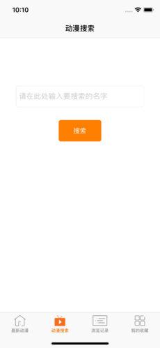 风车动漫2024 v3.3.3