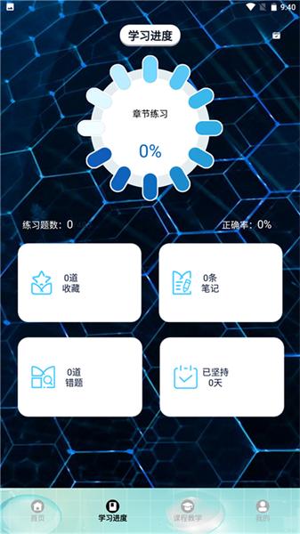 刷题神器学习助手 v3.0.3