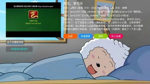 王某某影视box版 v4.5.1