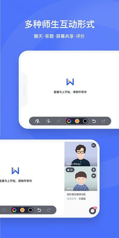直播云学生端 v6.2.1