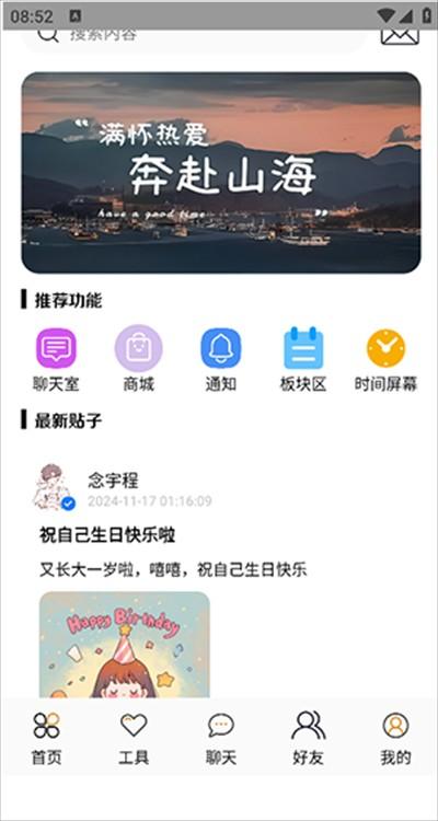 念宇程社区app下载最新版