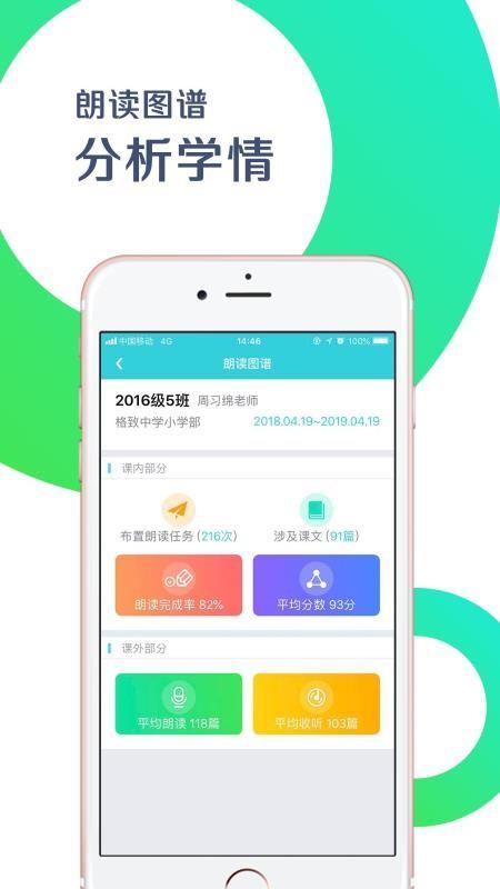 出口成章老师 v3.2.2
