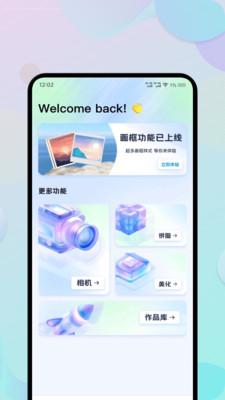 DreamFace相机 v4.4.4