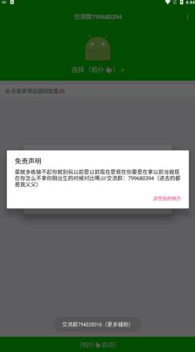 千世弱网app