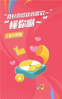 后声音乐app v3.3.2