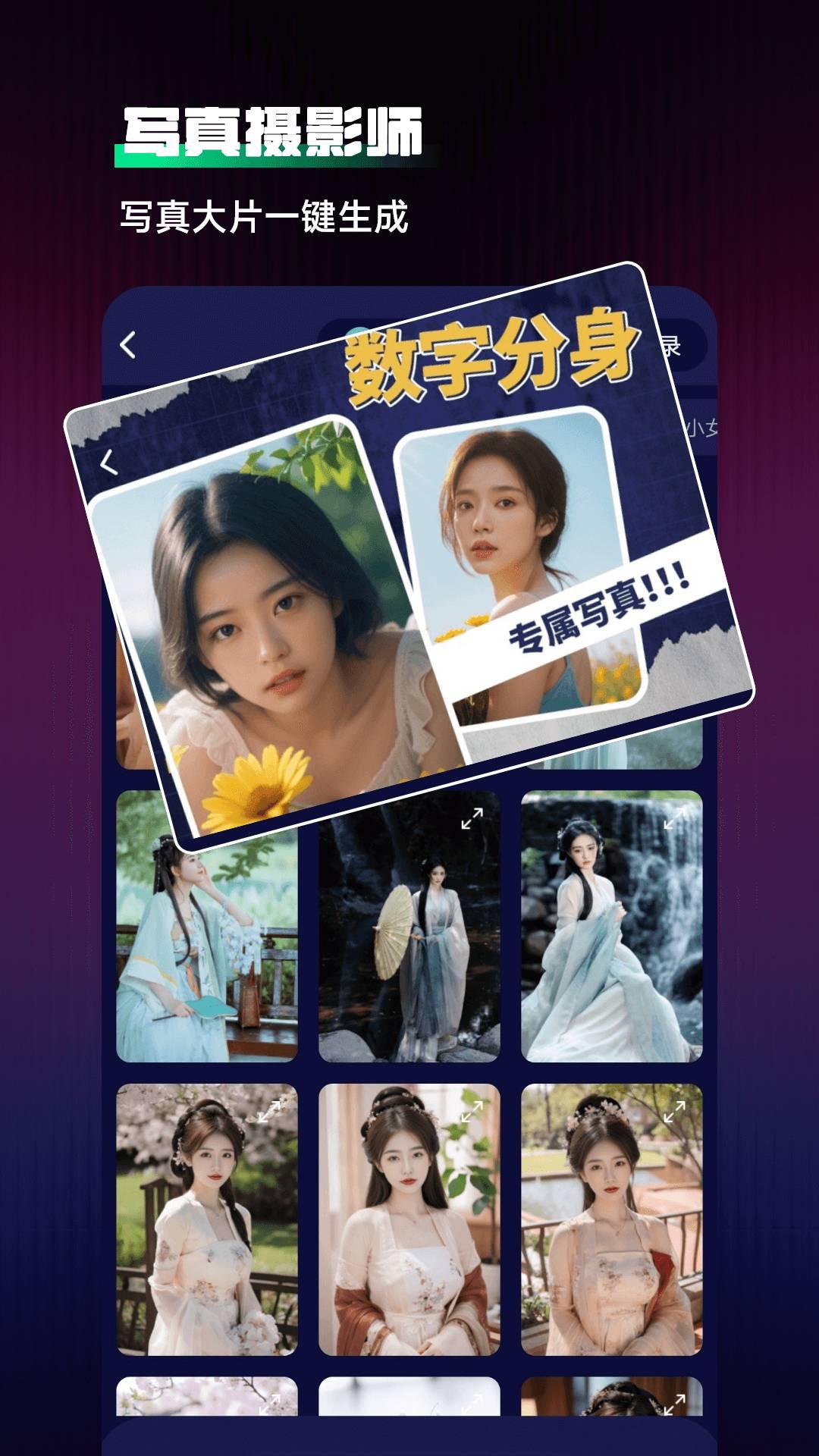 Chat人工智能助手 v4.0.4