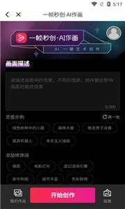 一帧秒创 v3.3.1