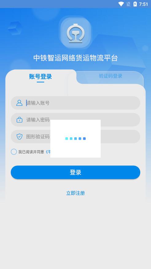 中铁智运司机 v5.5.2