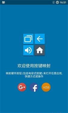 Button Mapper v3.1.1