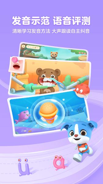 帮帮拼音软件 v6.1.4