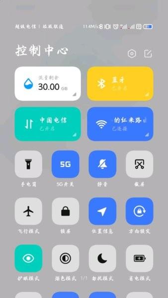 小米miui v4.4.2