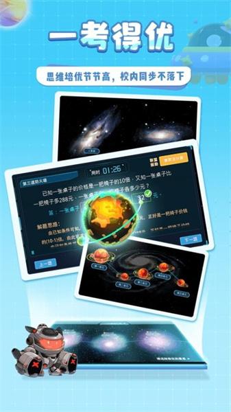 星空思维 v5.1.4