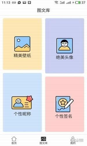 火星美化1.0 v4.1.2