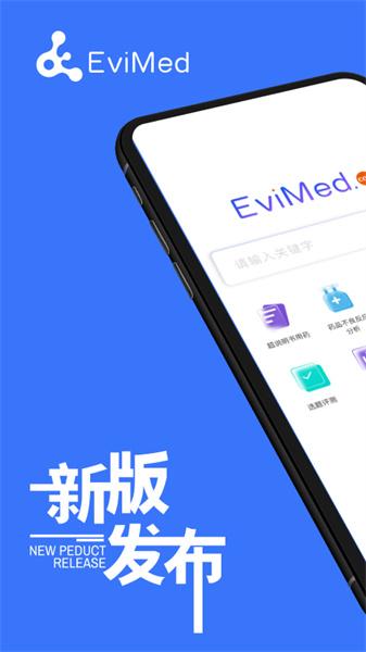 evimed v5.0.3