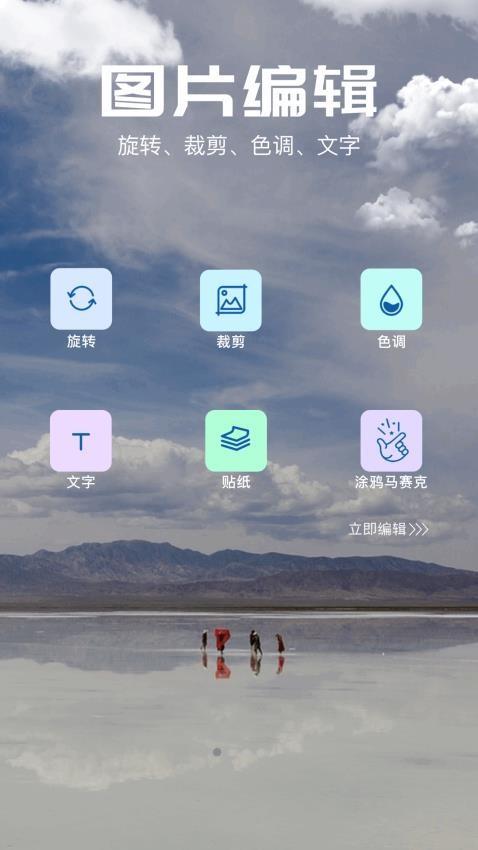 PSCC图片编辑 v6.5.4