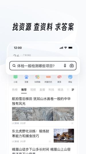 uc网盘会员领取 v4.5.1