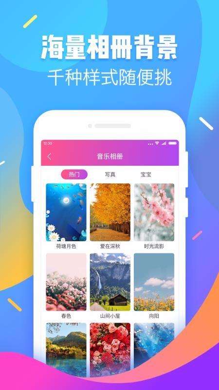 嗨相册 v6.5.2
