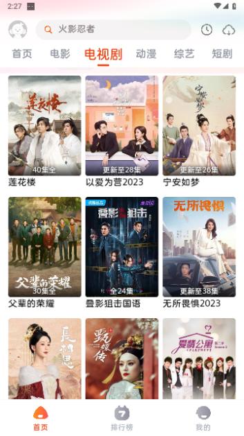 咔咔影视免费追剧