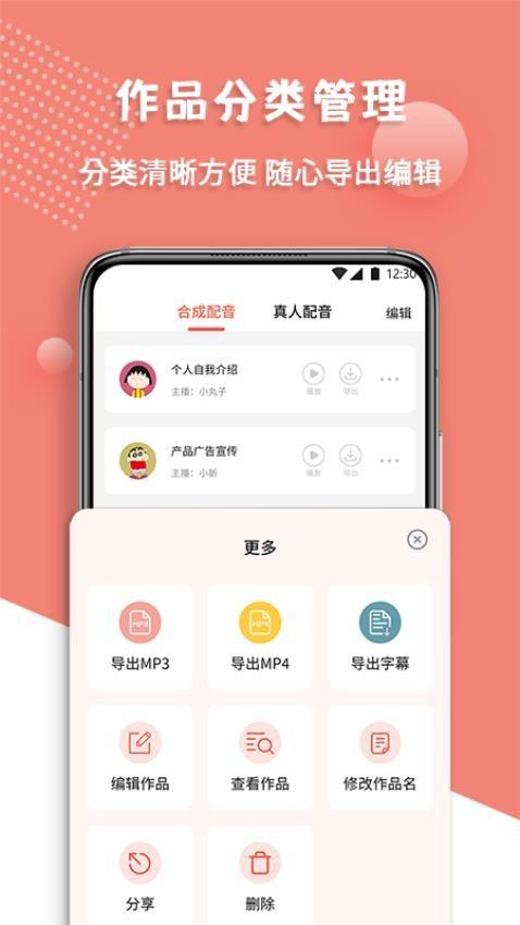 自媒体配音工具 v3.4.4