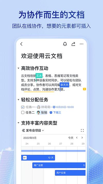 飞书视频会议 v6.3.4