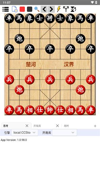 鹏飞象棋 v4.1.2