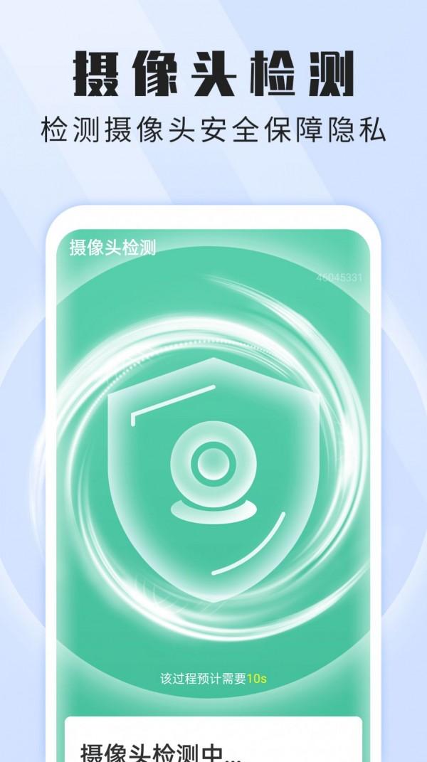 暴雪畅快WiFi管家 v6.5.3