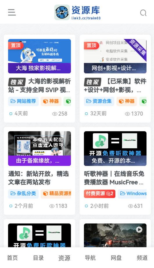 大海资源库 v5.5.2