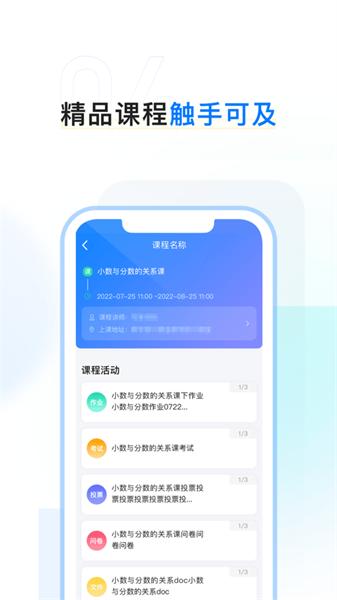 齐鲁职训学员端 v3.5.3
