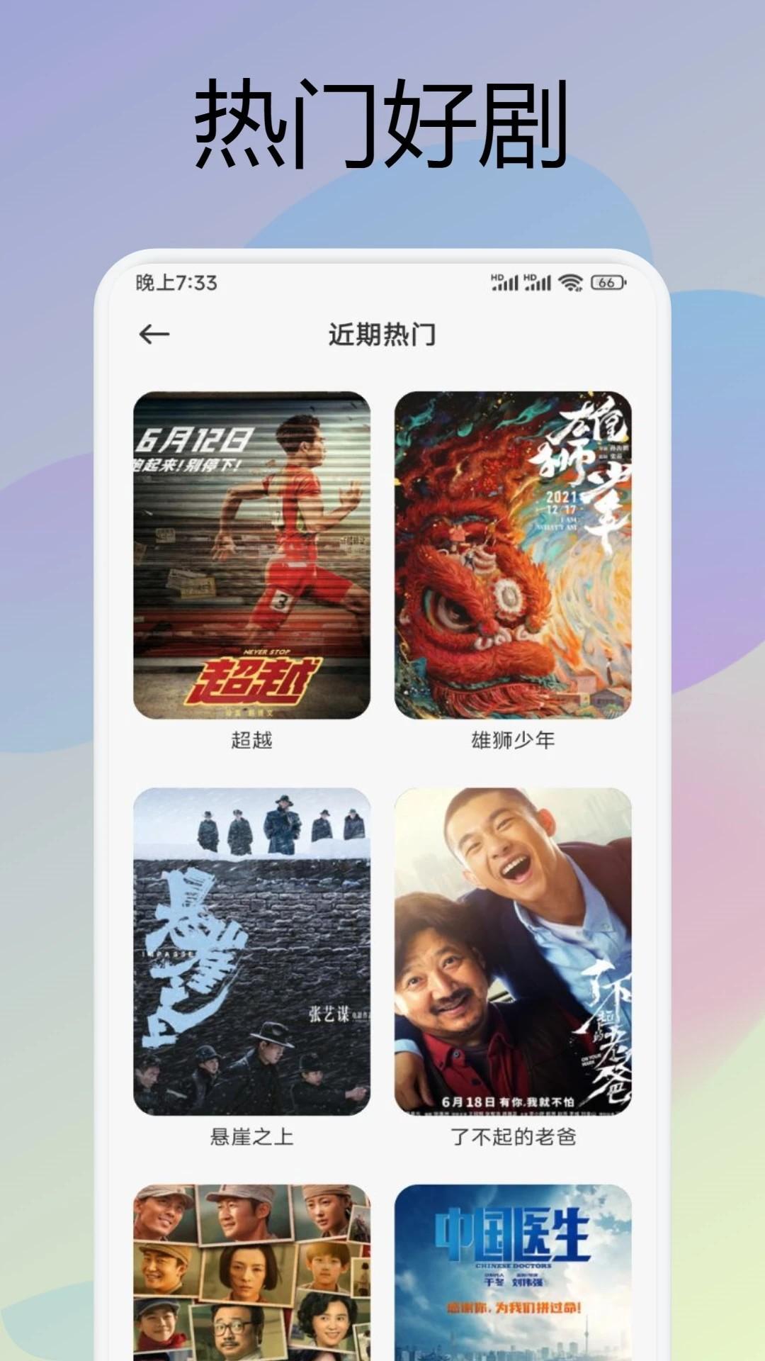 悟空影视免费观看视频 v6.4.4