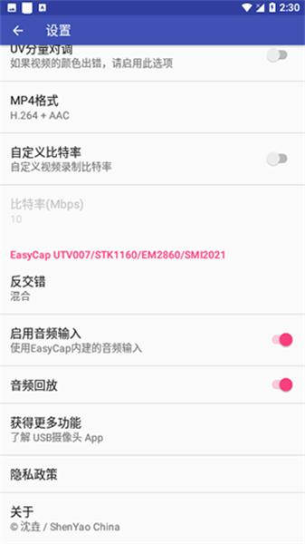 EasyCap录像机 v5.2.4