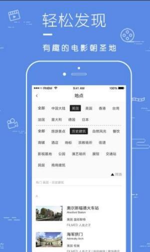 片场电影取景 v5.4.2